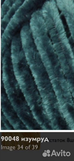 Пряжа для вязания плюшевая