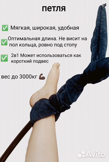 Петля гимнастическая