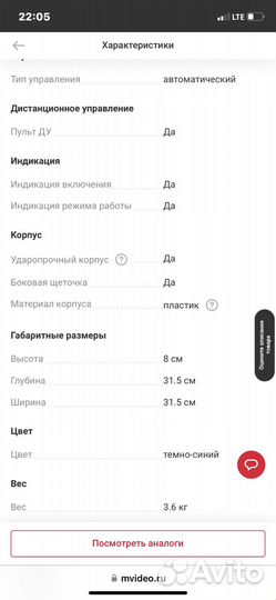 Робот пылесос tefal explorer serie 20