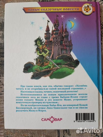 Книга детская