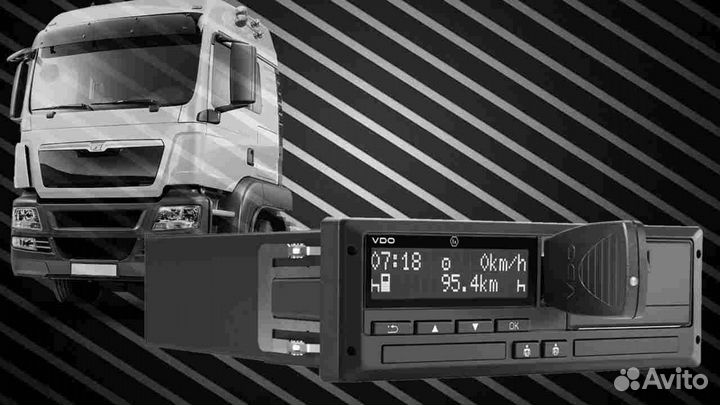 Тахограф VDO 3283 новый с нкм (с гарантией)