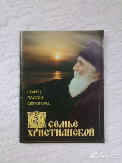 Православные книги брошюры христианская литература