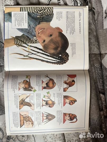 Книга о рукоделии для девочек