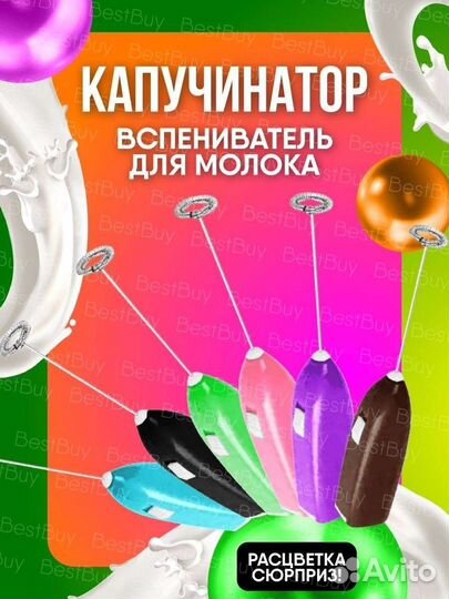 Каппучинатор
