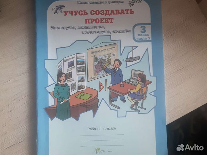 Рабочие тетради и учебники купить в Санкт-Петербурге на Avito - Объявления на са