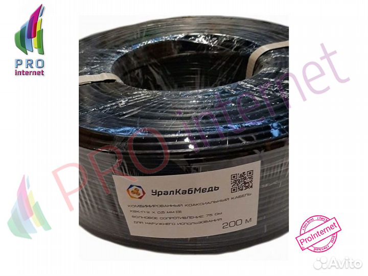 Кабель для видеонаблюдения квк-П-2х0,5 (Э) уличный