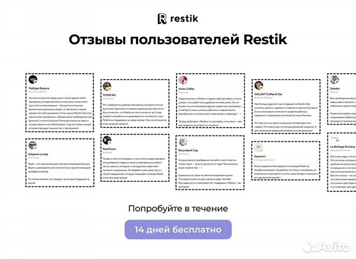 Сайт доставки еды для столовой - Restik
