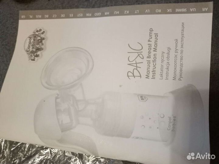 Молокоотсос ручной