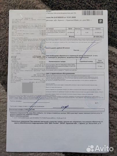 Samsung Galaxy S9, 4/64 ГБ