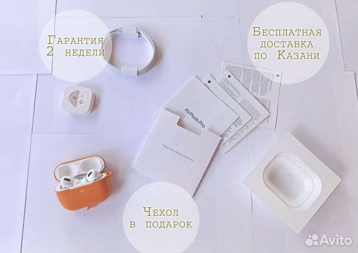 Airpods Pro на дом
