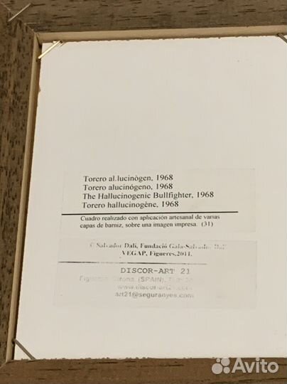 Картина Сальвадора Дали