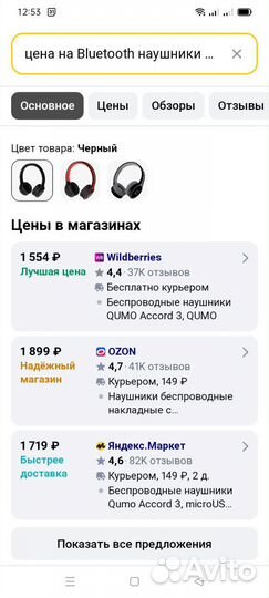 Беспроводные bluetooth наушники