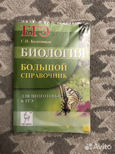 Учебники ЕГЭ ОГЭ