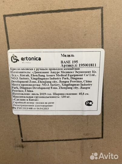 Инвалидная коляска ortonica base 195