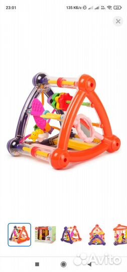 Развивающая игрушка треугольник 3 мес+