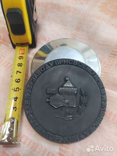 Памятная медаль