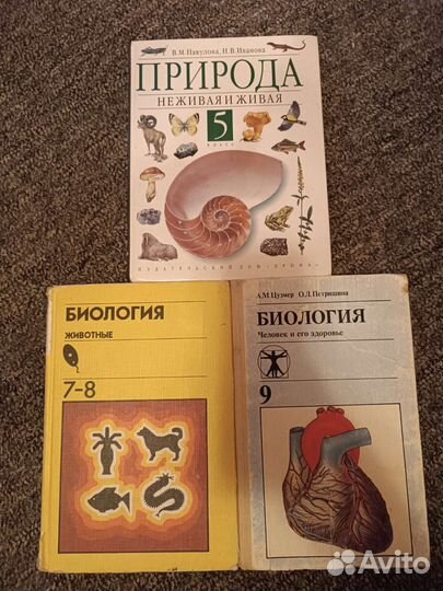 Биология 5 класс учебник Пакулова