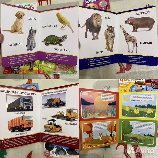 Картонные книги для малышей (часть 2)