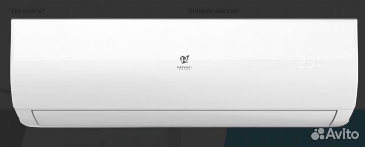 Кондиционер Royаl Clima RC-TWN28HN / RC-PD22HN/N
