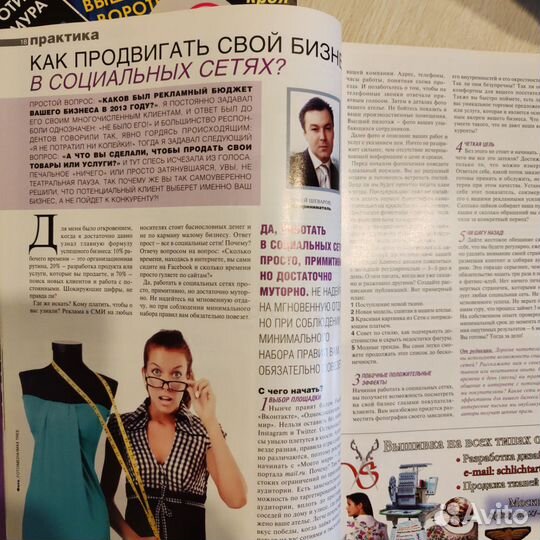 Журнал выкроек мужская и женская одежда