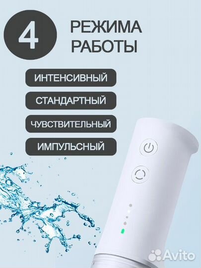 Ирригатор Xiaomi Mijia Electric Flusher MEO701