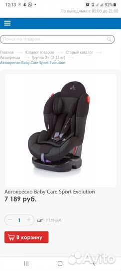 Автокресло baby care с рождения