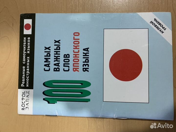 Книги для изучения японского языка