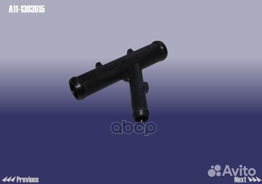 Тройник системы охлаждения A111303615 chery