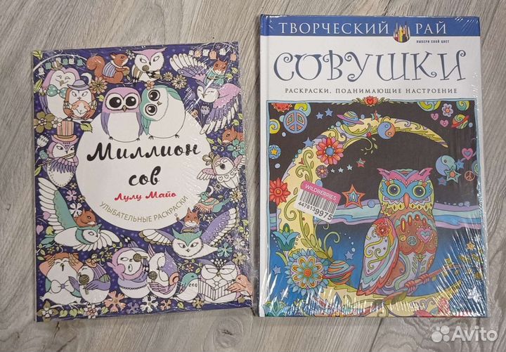 Раскраски с совами