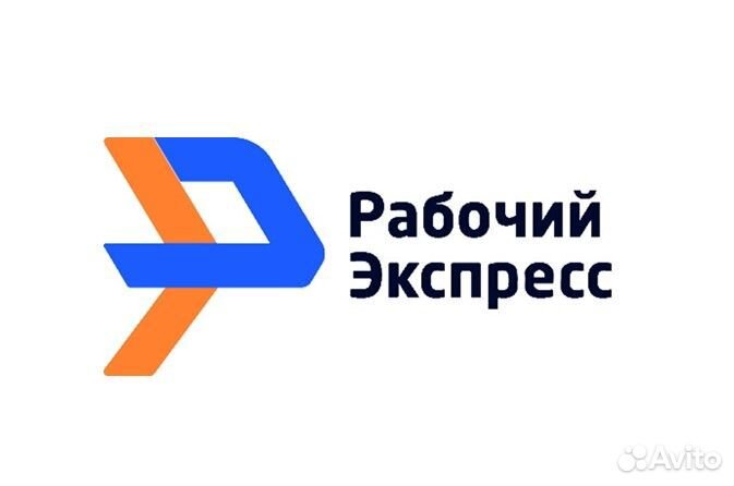 Грузчик/Разнорабочий