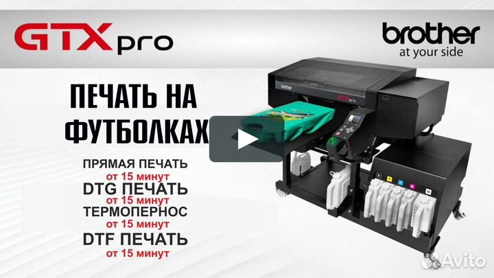 Цифровая печать на футболках DTG