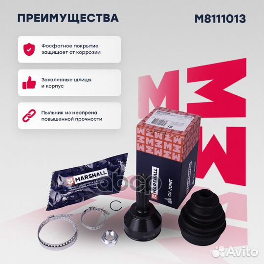 ШРУС ford focus I 1.4-1.8 98-04 нар. M8111013