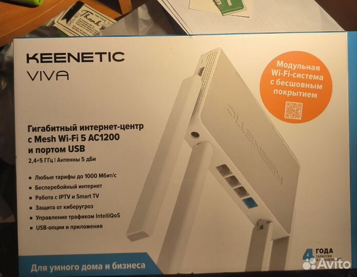 Wifi роутер Keenetic viva (KN-1902)