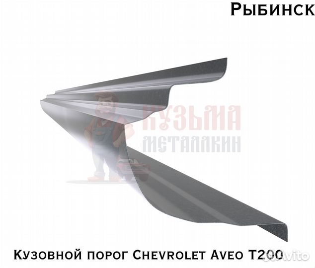 Кузовня Chevrolet Aveo T200 короба