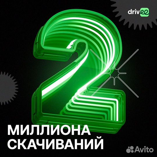 Подключение Индрайверу Без Лиц Drivee любое авто