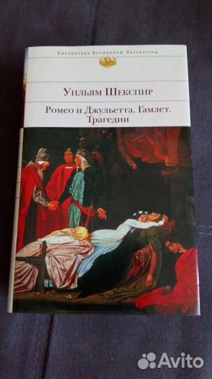 Библиотека всемирной литературы