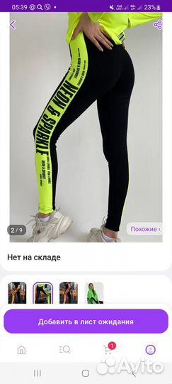 Костюм для фитнеса