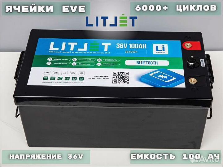 Тяговый Аккумулятор lifepo4