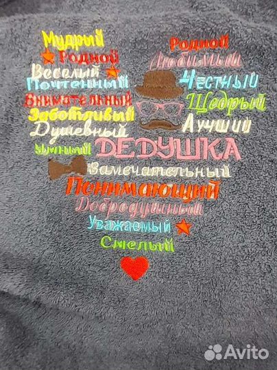 Халат с именной вышивкой