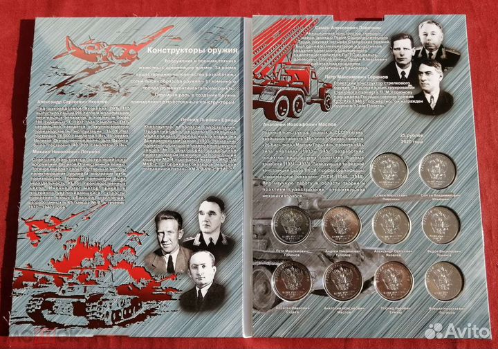 Полный Набор 20шт Оружие Победы 25 и 10 р. 2019-20