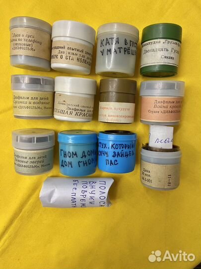 Советские детские диафильмы 13 шт