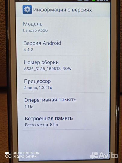 Телефон lenovo A536