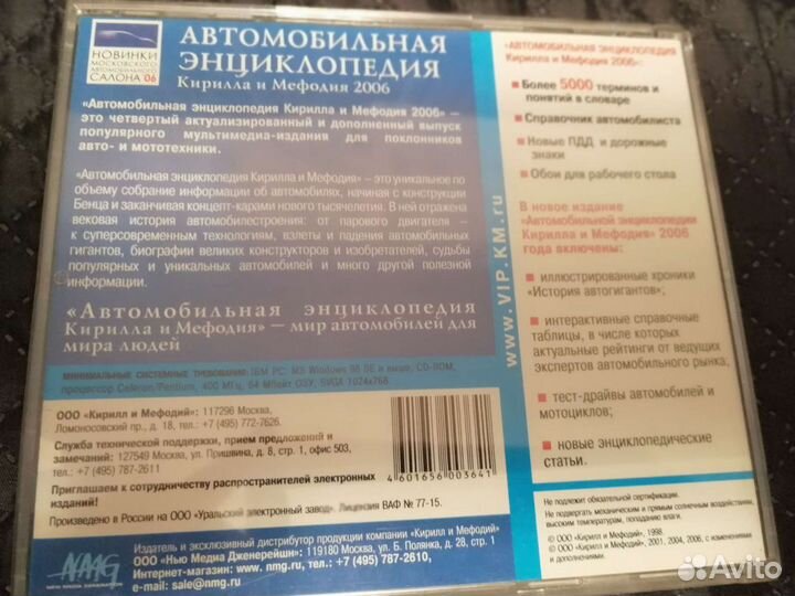 Энциклопедия автомобилей