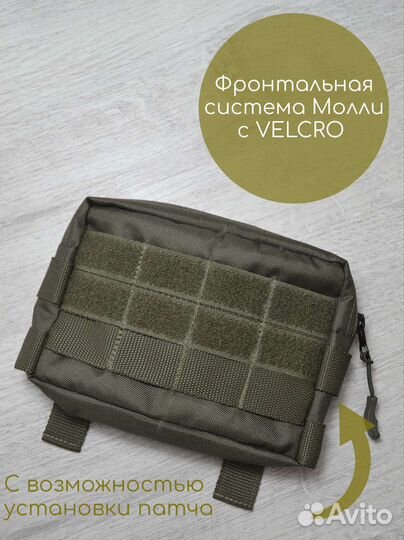 Утилитарный подсумок