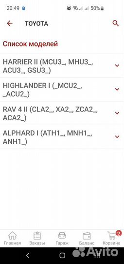 Шрусс валом внутренний правый Toyota