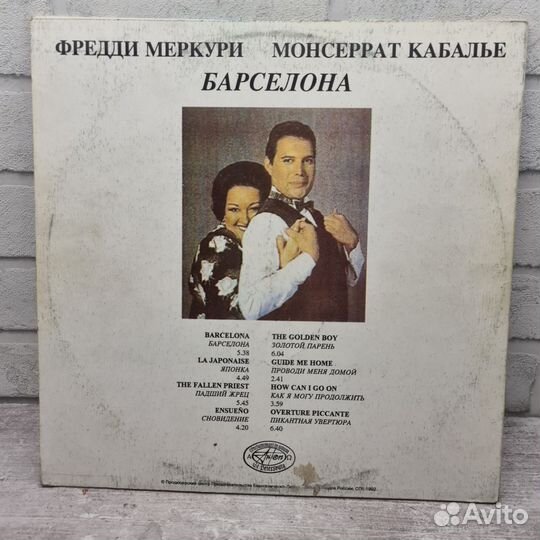 Фредди Меркури, Монсеррат Кабалье - Барселона LP