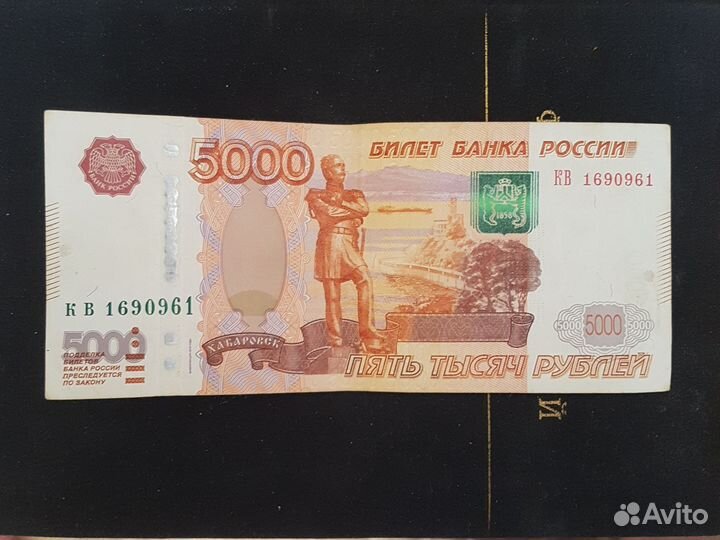 Купюра с зеркальным номером