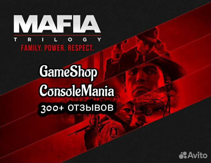 Mafia Trilogy ps4/ps5
