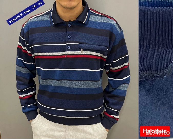 Джемпер мужской