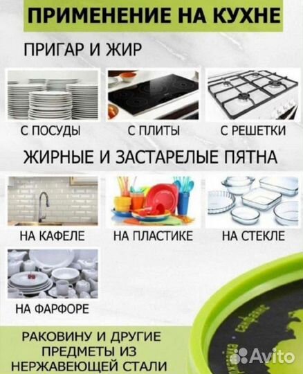 Чистящая паста